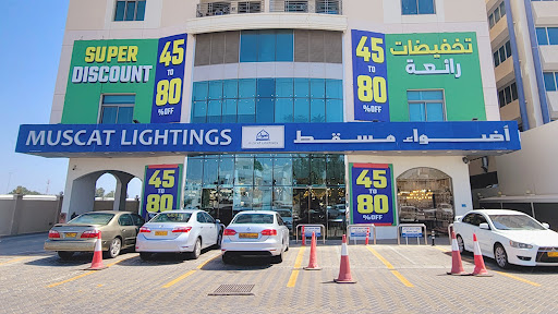 اضواء مسقط - Muscat Lightings