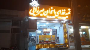 تهيه غذای اخوان میرزایی