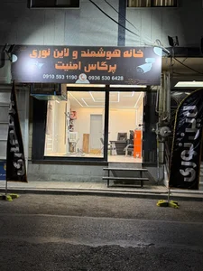 فروشگاه لاین نوری و نورپردازی (دکوراسیون)