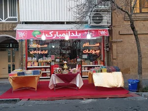 پخش سلام سوغات