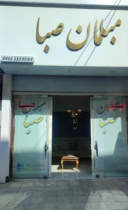 مبلمان صبا