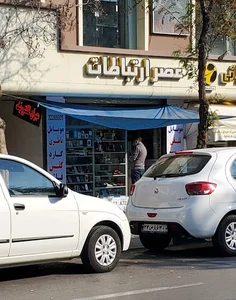 علی زارع