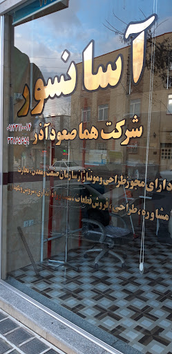آسانسور هما صعود آذر