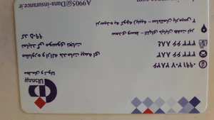 بیمه دانا نمایندگی موسوی