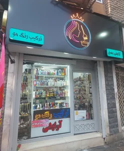 ترکیب تخصصی رنگ موی عسل 2