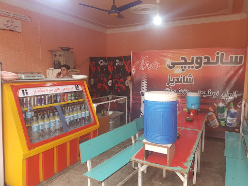 ساندویچی شاندیز