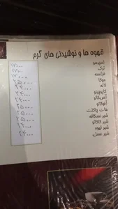 کافه باران 5