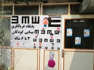 مرکز بهداشت چهارده معصوم