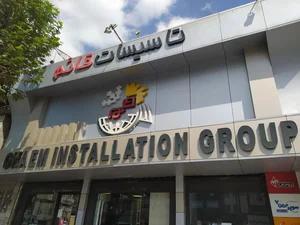 تأسیسات قائم 2