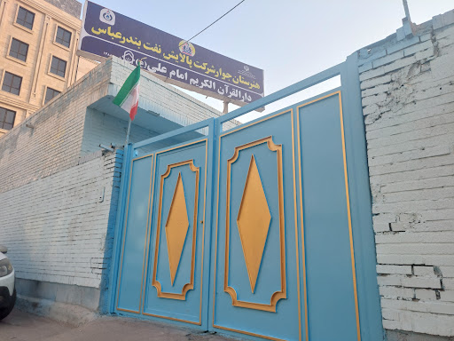 دبیرستان پسرانه شهید چمران