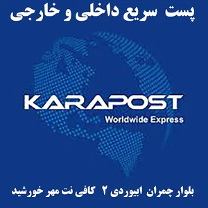 کاراپست