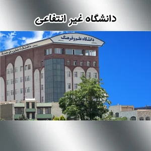 مرکز حامی زنان و کودکان آسیب دیده