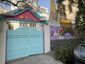 مهد کودک و پیش دبستانی دو زبانه قصر سپید 2