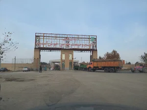 شرکت کشت و صنعت جوین