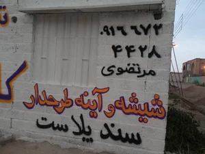 سندپلاست مرتضوی 2