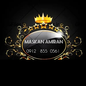 املاک امیران