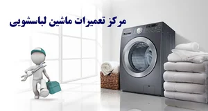 خدمات فنی اکبری