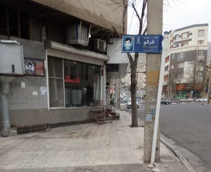 نانوایی سنگکی