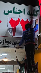 فروشگاه پوشاک لاو استارت