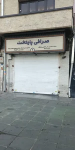 صرافی پایتخت 3