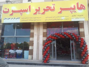 هایپر تحریر اسپرت