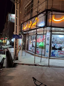 بهار