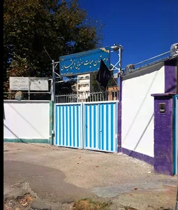 دبیرستان پسرانه فرشچیان