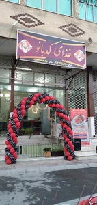 غذای بیرون‌بر کدبانو