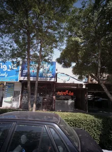 کارواش پاسارگاد 2