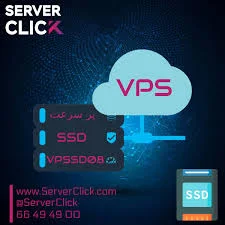 خرید سرور مجازی ویژه ایران | خدمات VPS سرورکلیک | سرور مجازی ...