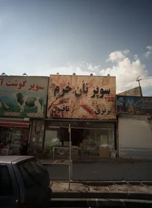 سوپر نان خرم
