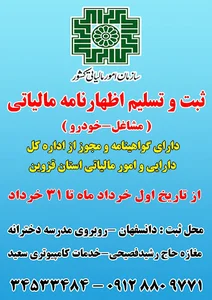 کافی نت سعید