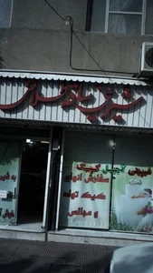 شیرینی ساقه طلائی 2