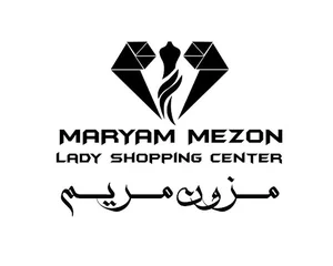 مزون مریم (شعبه۲)