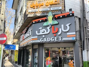 فروشگاه اشکان موبایل