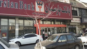بانک پارسیان 2