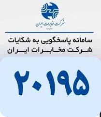مرکز مخابرات الهائی