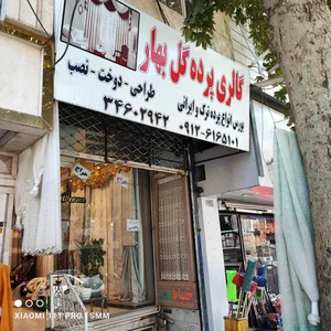 قصر پرده افشار 2