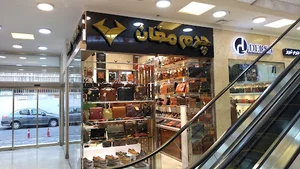 چرم مغان