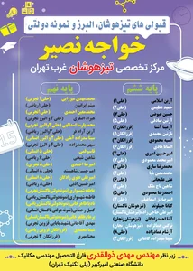 آموزشگاه شهدای 17 شهریور