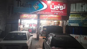 تعمیرگاه ایران صنعت 5