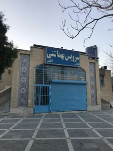 سرویس بهداشتی