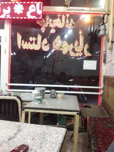 کافه استاد شهریار
