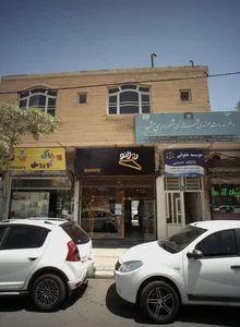 پوشاک کوروش