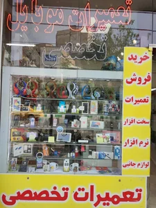 موبایل عارف 2