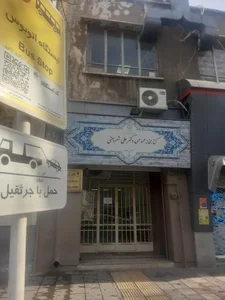کتابخانه عمومی دکتر شریعتی