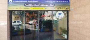 آژانس مسافرتی جوان پرستو 3
