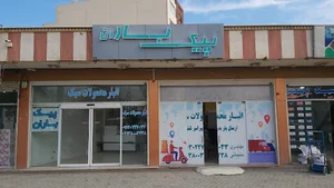 پیک باران