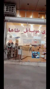 گالری موبایل طاها