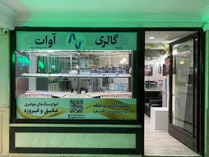 انگشتر اوات